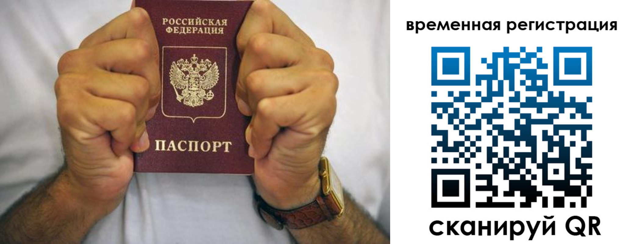 временная регистрация госуслуги в Менделеевске