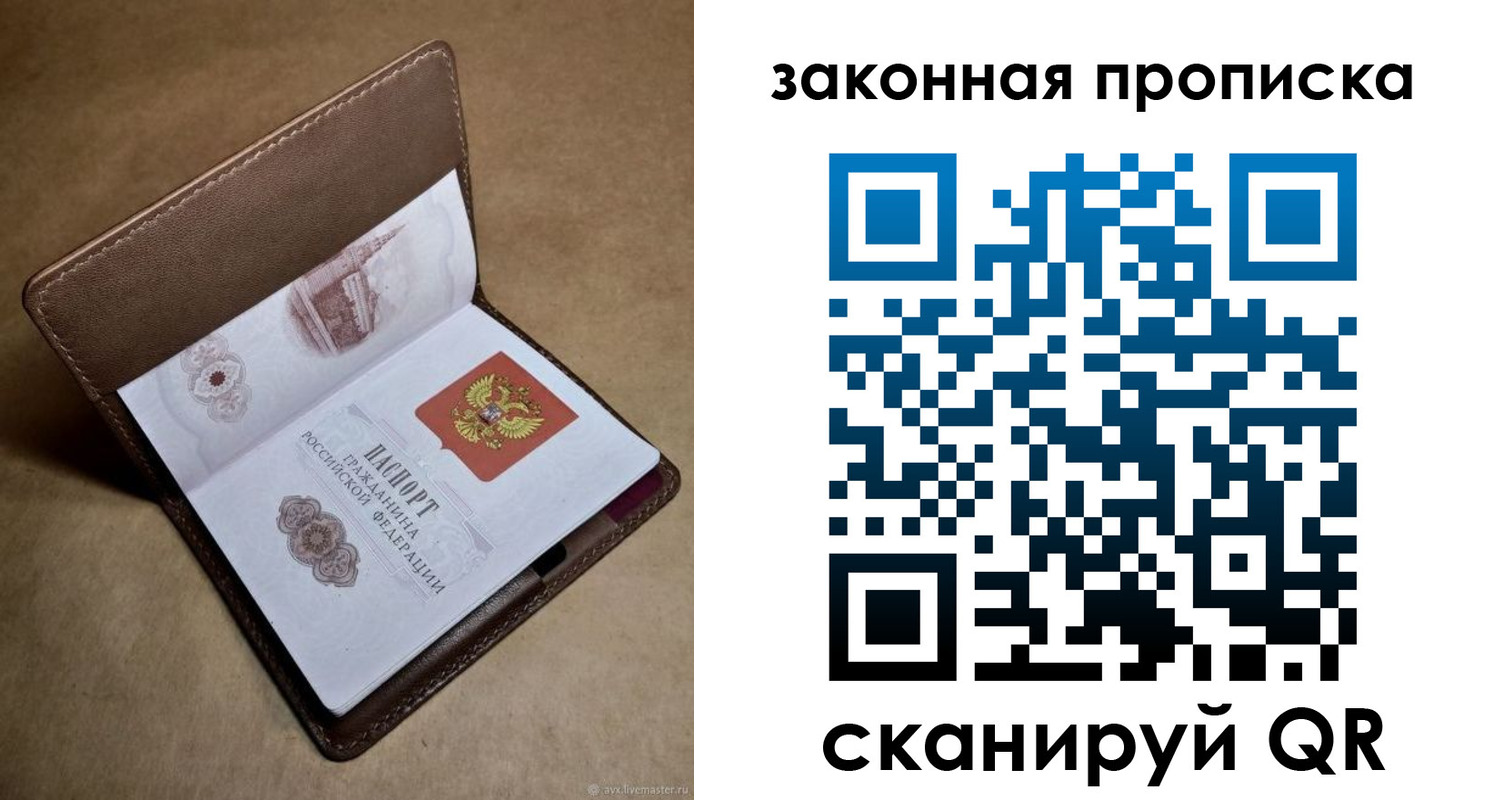 прописка в Менделеевске