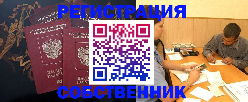 прописка поиск в Менделеевске