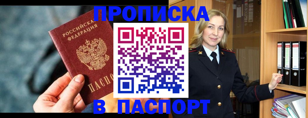 пропишу в квартире в Менделеевске