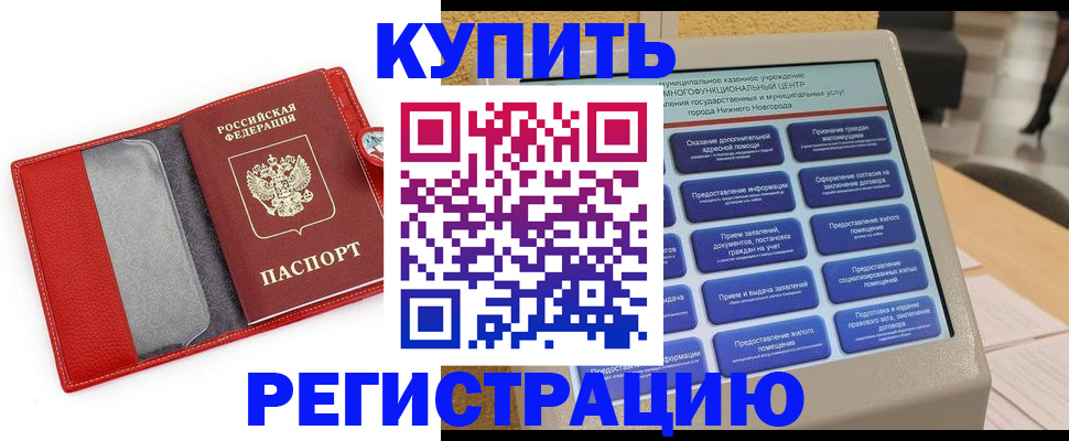 прописка для школы в Менделеевске