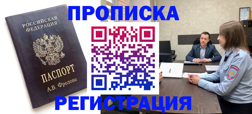 временная регистрация адрес в Менделеевске