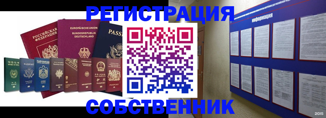 прописка для кредита в Менделеевске